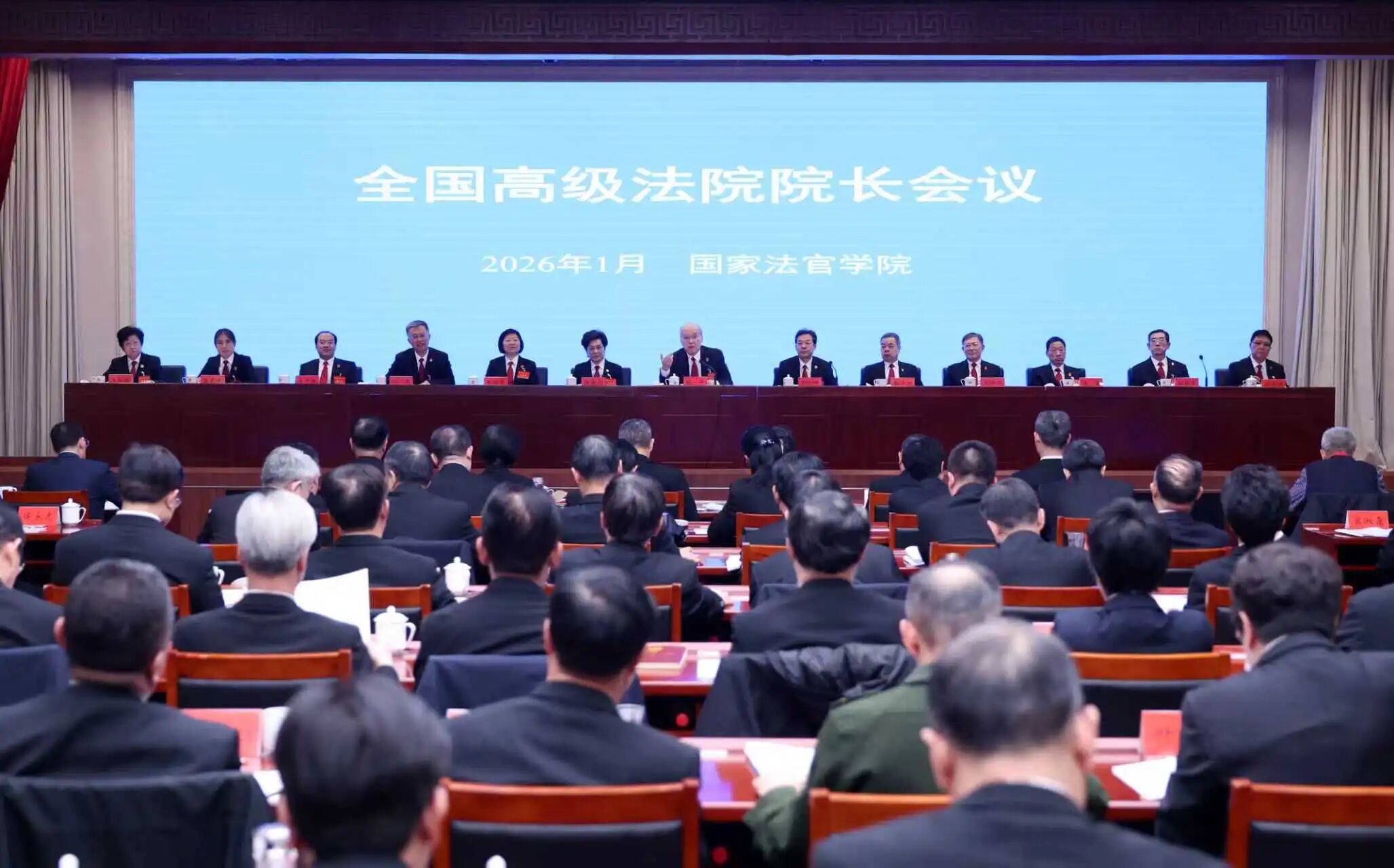 全国高级法院院长会议召开